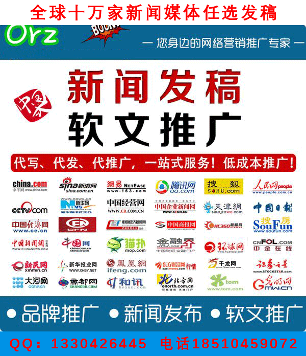 China官方新闻发布渠道，全球十万家新闻媒体任选发稿