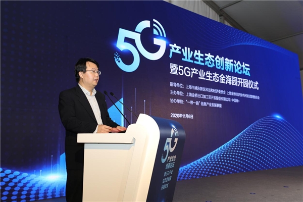 总投资25亿元 一批重点项目签约入驻上海金桥5G产业生态园