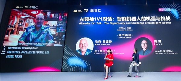 中西AI领袖对话 云从科技周曦对话波士顿动力雷波特