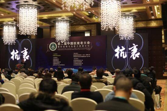 2020第二届中国抗衰老大会，强乐康NMN18000大会推荐