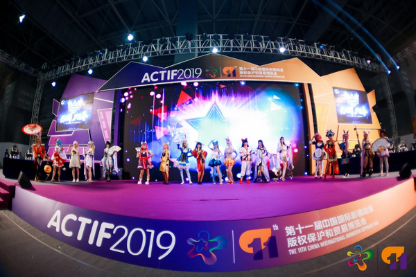 中国国际漫博会云平台启动仪式即将开启，精彩不容错过