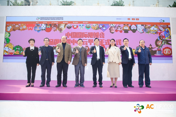 中国国际漫博会品牌运营中心云平台在莞启动