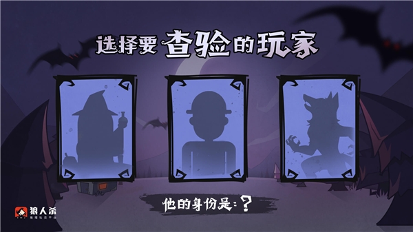 狼人杀攻略:狼人杀预言家怎么玩?