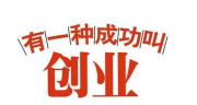 当我加入牛排时，我能投资什么好项目？